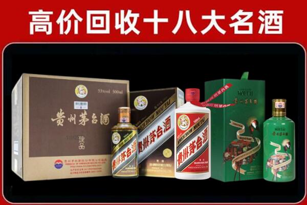 博尔塔拉回收铁盖茅台酒