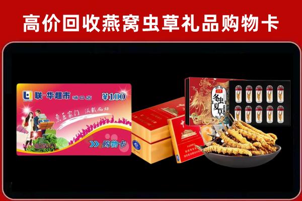 博尔塔拉回收礼品卡